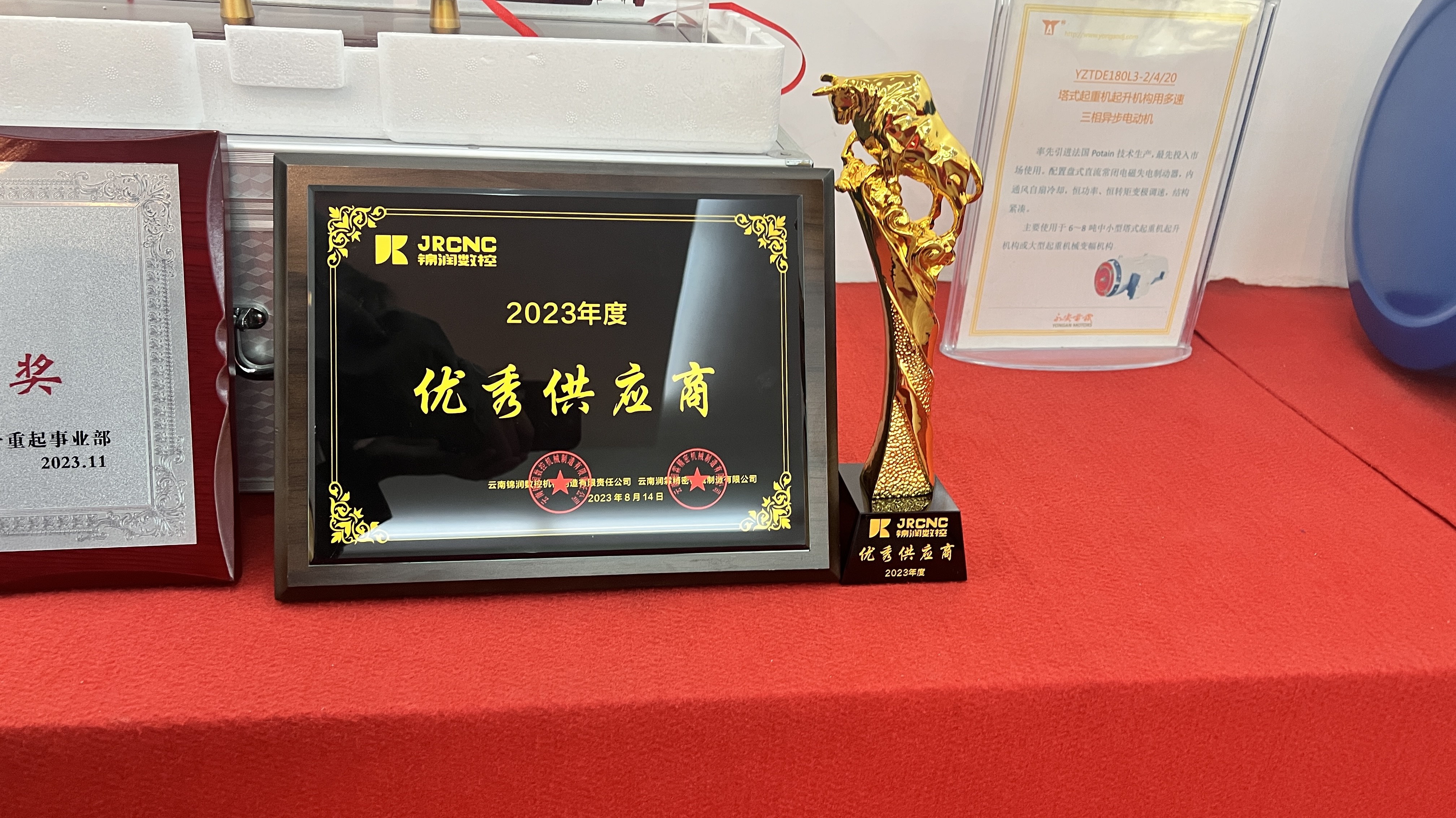 企業(yè)榮譽(yù)